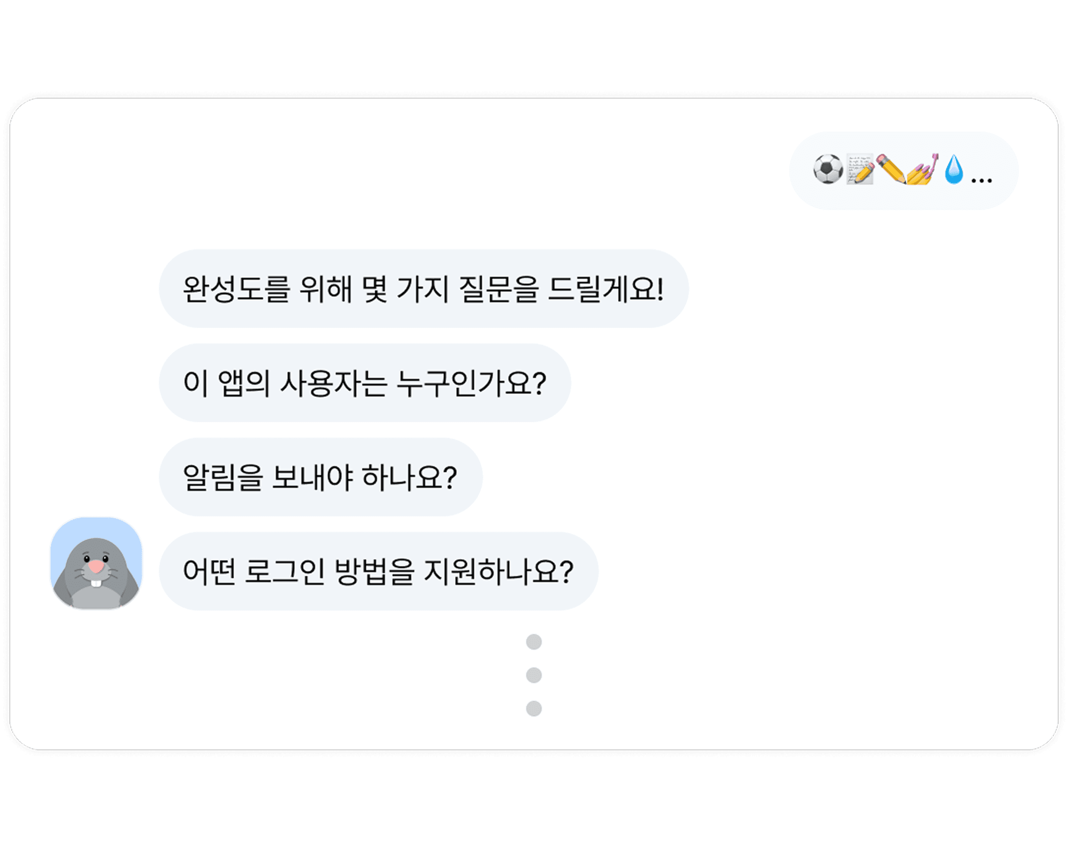 대화로 요구사항 정리하기